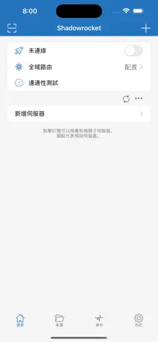 机场梯子推荐 一元机场android下载效果预览图