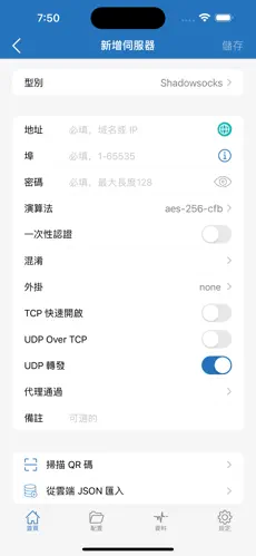机场梯子推荐 一元机场android下载效果预览图