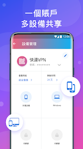快连pro苹果android下载效果预览图