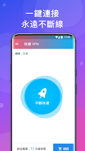 快连pro苹果android下载效果预览图